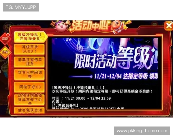 探索ag捕鱼网投的最新优惠活动与丰富游戏内容介绍 探索ag捕鱼网投的最新优惠活动与丰富游戏内容介绍