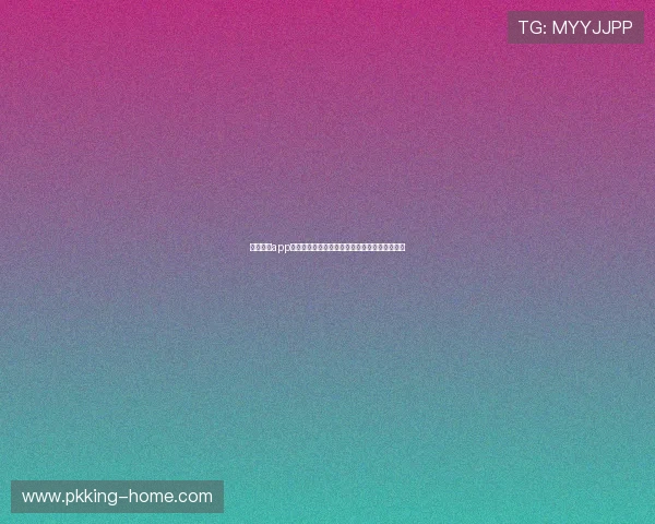 星亿娱乐app最新版本助力用户畅享世界杯精彩赛事全景报道